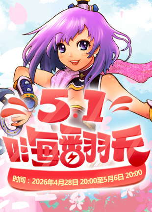 劳动节活动