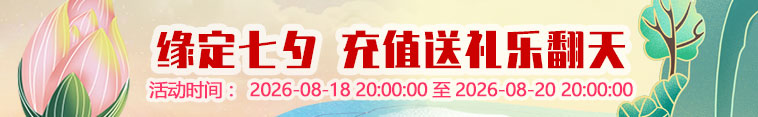 七夕节活动
