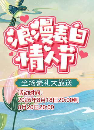 七夕节活动